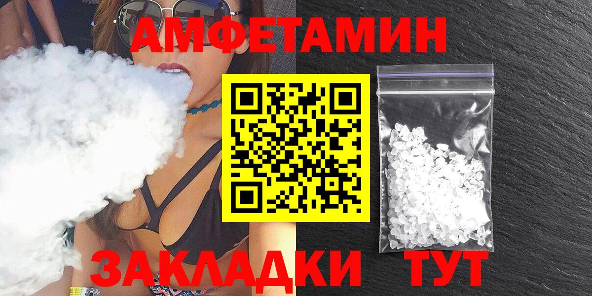 АМФЕТАМИН Premium Хасавюрт
