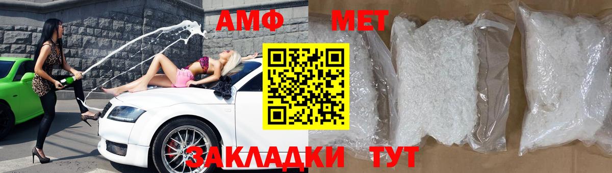 АМФЕТАМИН  Вход с VPN  Хасавюрт  АМФЕТАМИН 97%  Amphetamine 