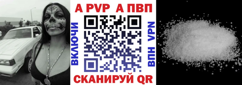 хочу   Хасавюрт  A-PVP кристаллы 
