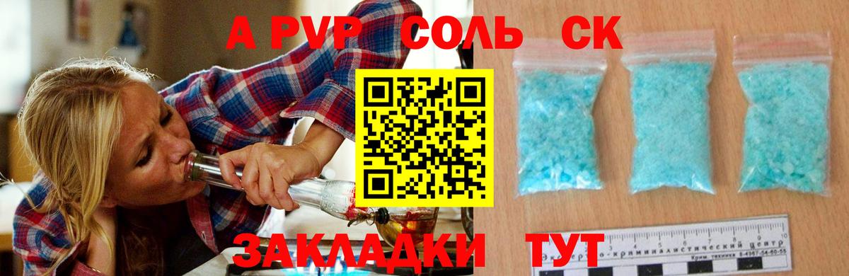 Alfa_PVP СК  Вход с VPN  Alpha PVP VHQ  A PVP  Хасавюрт 