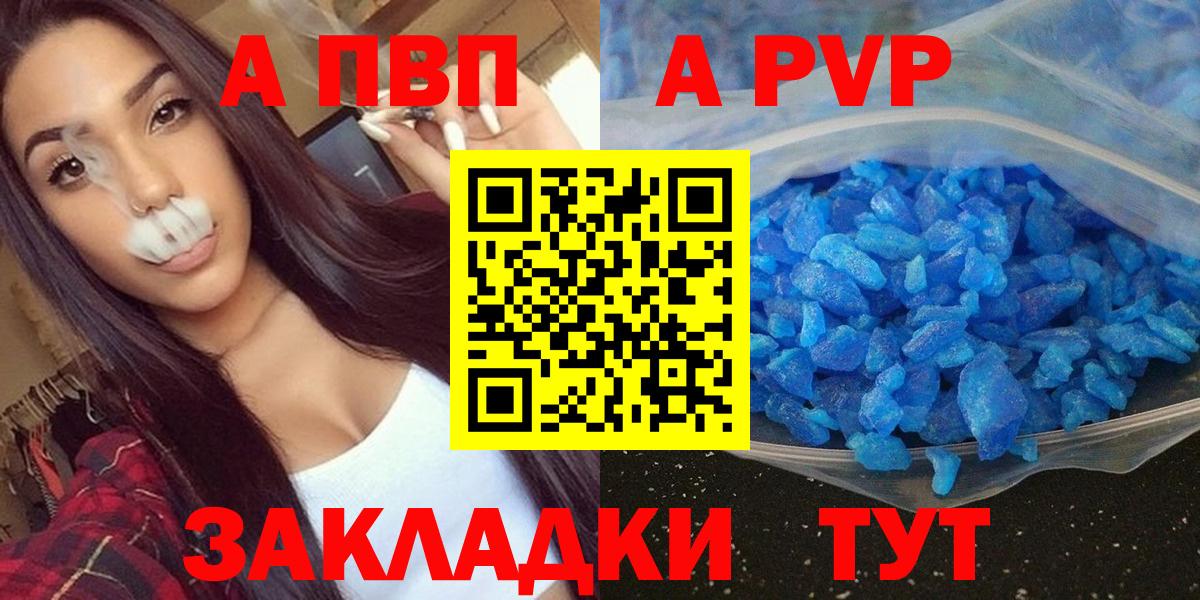 Альфа ПВП крисы CK Хасавюрт