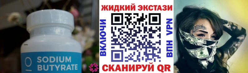 БУТИРАТ оксана  KRAKEN маркетплейс  Хасавюрт  цена наркотик 