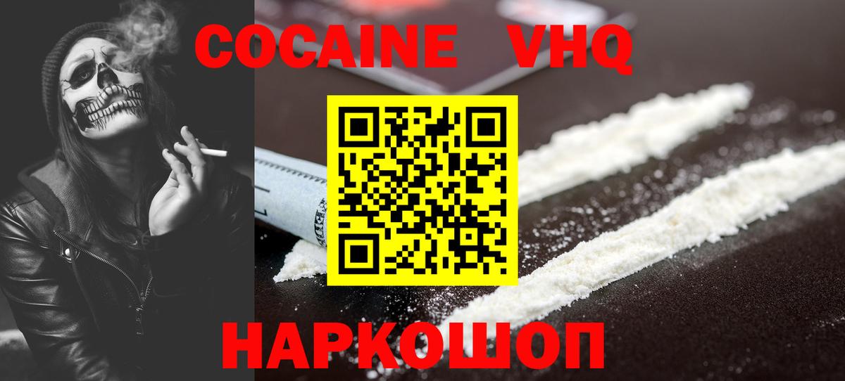 COCAIN Fish Scale Хасавюрт