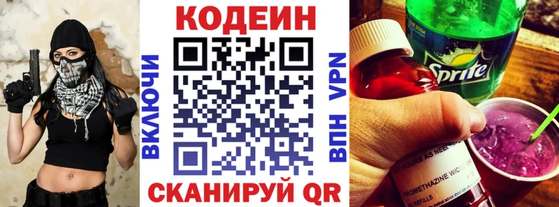 Codein напиток Lean (лин)  купить наркотики цена  Хасавюрт 