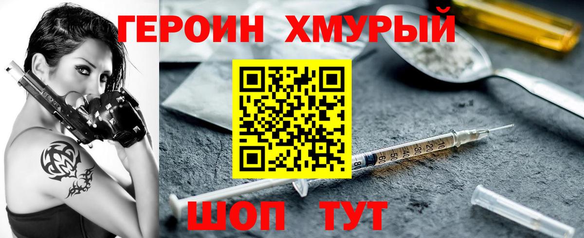 Хасавюрт  Героин гречка  Вход с VPN 