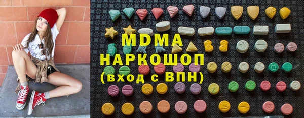 MDMA Абаза