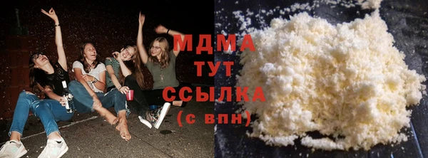 MDMA Абаза
