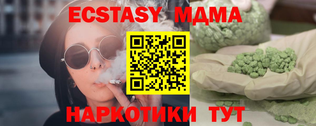 MDMA crystal Хасавюрт