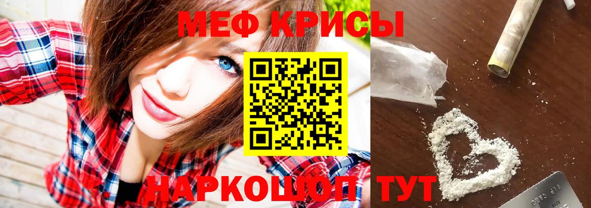 Мефедрон  Хасавюрт