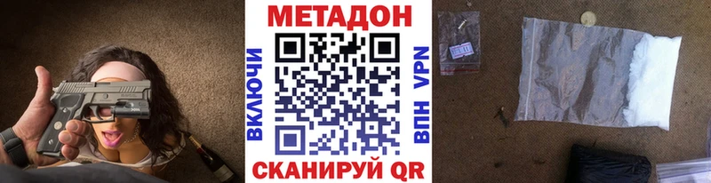 Метадон мёд  mega ссылка  Хасавюрт  купить наркотики сайты 