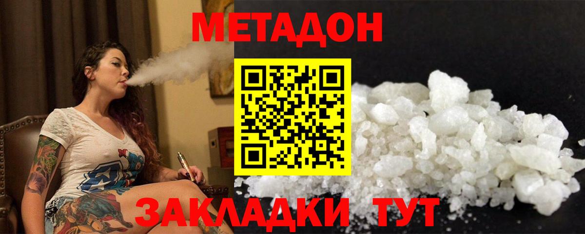 Метадон кристалл  МЕТАДОН мёд  Вход с VPN  Хасавюрт 