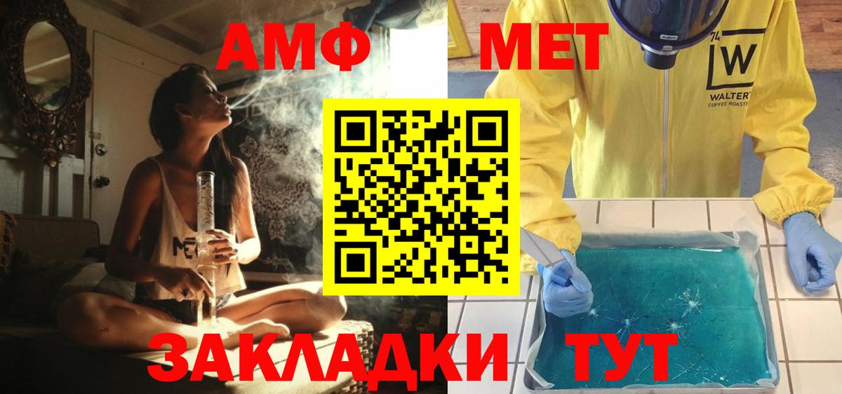 Первитин Methamphetamine Хасавюрт