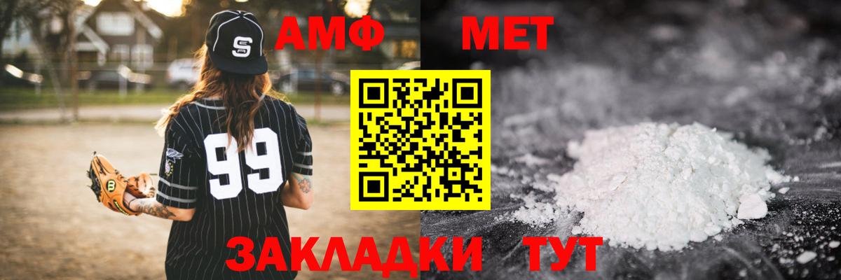 Первитин кристалл  Вход с VPN  Хасавюрт  Первитин кристалл 