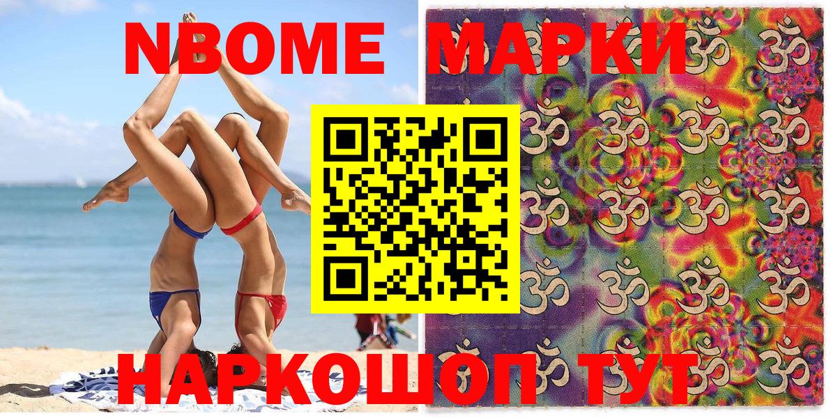 Марки NBOMe 1500мкг  купить   Хасавюрт  Вход с VPN  Наркотические марки 
