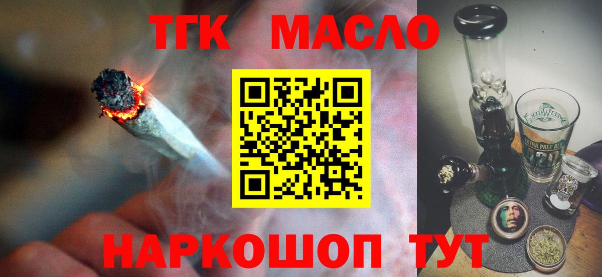 Дистиллят ТГК Wax  Вход с VPN  ТГК вейп  Хасавюрт 