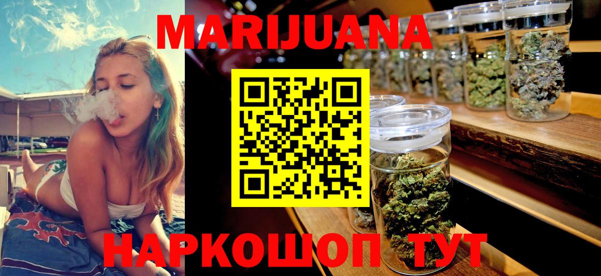 Шишки марихуана Amnesia  Шишки марихуана MAZAR  Вход с VPN  Хасавюрт  Шишки марихуана Bruce Banner  Бошки марихуана план 